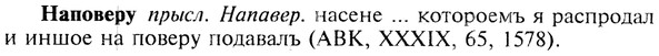 img/19/19-192_1028_Наповеру.jpg
