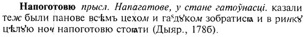 img/19/19-192_1029_Напоготовю.jpg