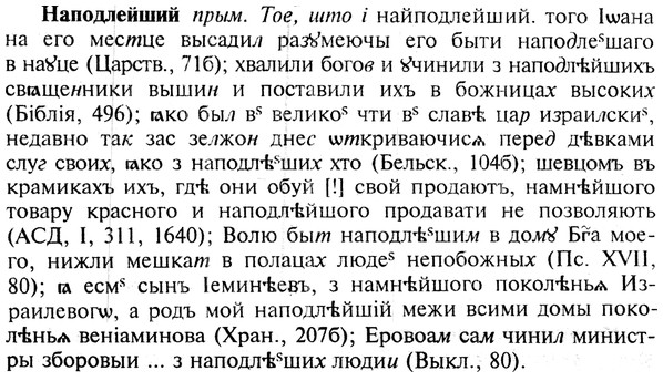 img/19/19-192_1030_Наподлейший.jpg