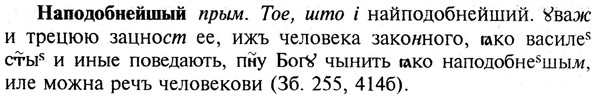 img/19/19-193_1031_Наподобнейшый.jpg