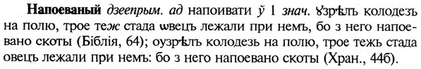 img/19/19-193_1032_Напоеваный.jpg