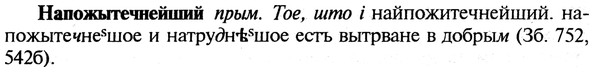 img/19/19-193_1037_Напожытечнейший.jpg