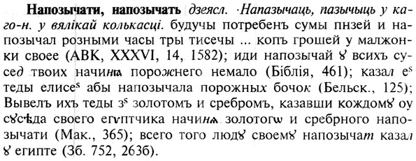 img/19/19-194_1038_Напозычати.jpg