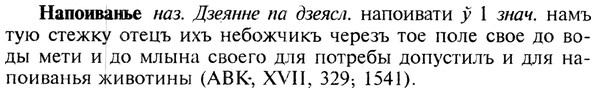 img/19/19-194_1039_Напоиванье.jpg