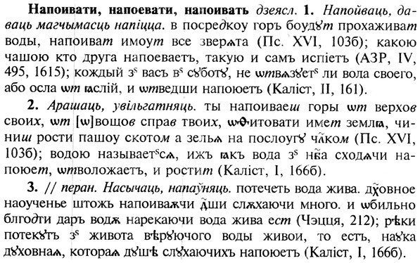 img/19/19-194_1040_Напоивати.jpg