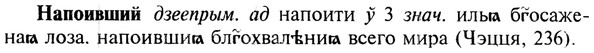 img/19/19-194_1041_Напоивший.jpg