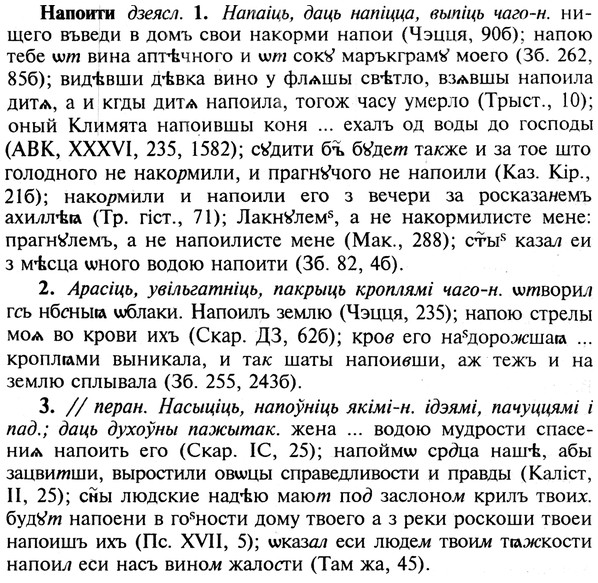 img/19/19-194_1043_Напоити.jpg