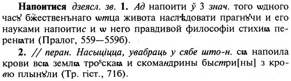 img/19/19-195_1044_Напоитися.jpg