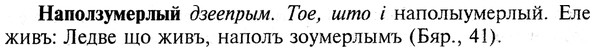 img/19/19-197_1050_Наползумерлый.jpg