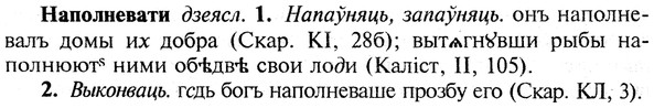 img/19/19-197_1052_Наполневати.jpg