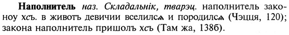 img/19/19-199_1057_Наполнитель.jpg