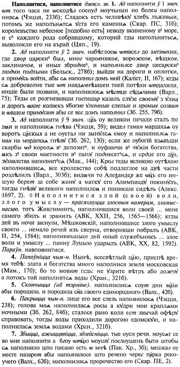 img/19/19-201_1059_Наполнитися.jpg