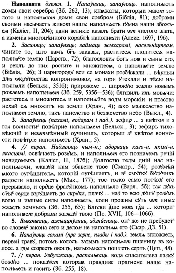 img/19/19-203_1061_Наполняти.jpg