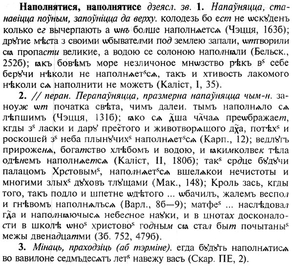 img/19/19-204_1062_Наполнятися.jpg