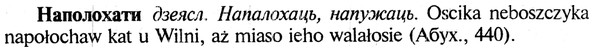 img/19/19-204_1066_Наполохати.jpg