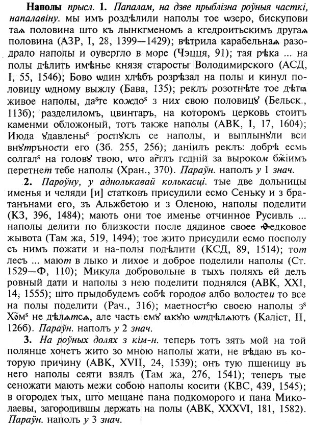 img/19/19-205_1069_Наполы.jpg