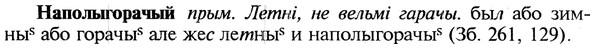 img/19/19-206_1070_Наполыгорачый.jpg