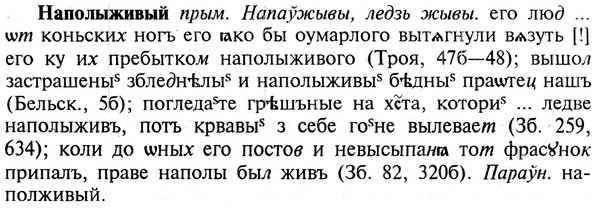 img/19/19-206_1071_Наполыживый.jpg
