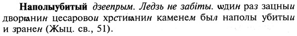 img/19/19-207_1075_Наполыубитый.jpg