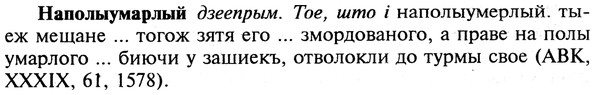 img/19/19-207_1076_Наполыумарлый.jpg