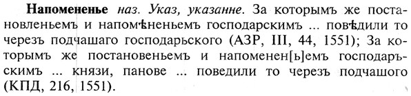 img/19/19-208_1079_Напомененье.jpg