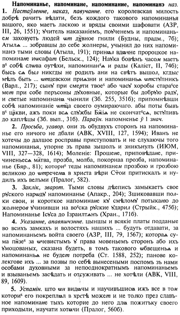 img/19/19-209_1086_Напоминанье.jpg