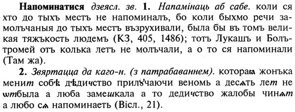 img/19/19-211_1088_Напоминатися.jpg
