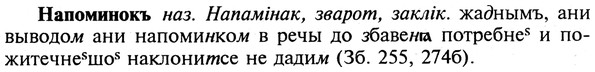 img/19/19-211_1090_Напоминокъ.jpg