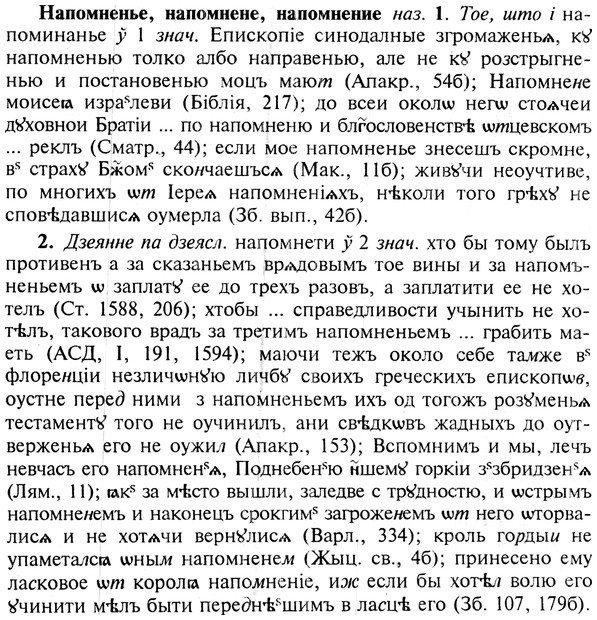 img/19/19-212_1094_Напомненье.jpg
