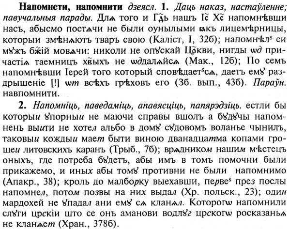 img/19/19-213_1095_Напомнети.jpg