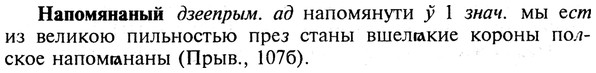 img/19/19-213_1097_Напомянаный.jpg