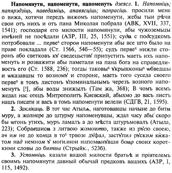 img/19/19-213_1098_Напомянути.jpg