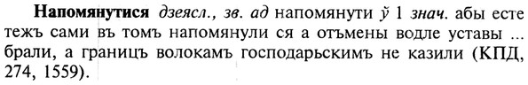 img/19/19-214_1100_Напомянутися.jpg