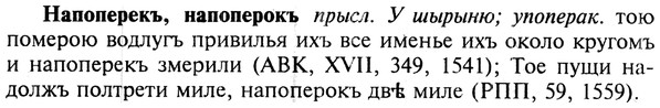 img/19/19-214_1101_Напоперекъ.jpg