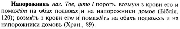 img/19/19-214_1102_Напорожникъ.jpg
