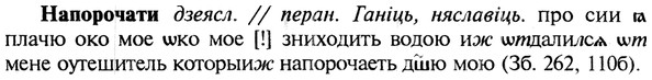 img/19/19-214_1103_Напорочати.jpg