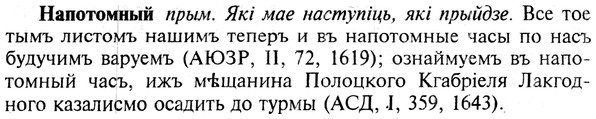 img/19/19-216_1114_Напотомный.jpg