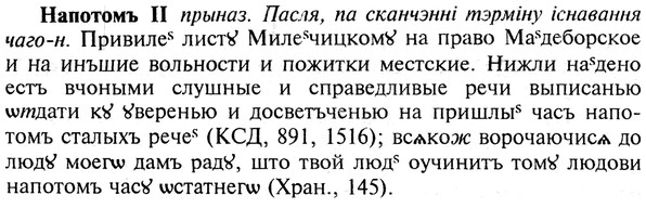 img/19/19-216_1116_Напотомъ.jpg