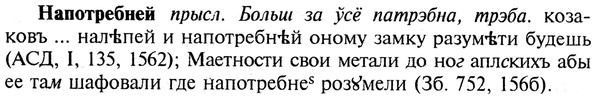 img/19/19-217_1117_Напотребней.jpg