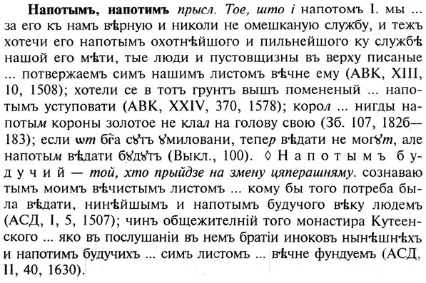 img/19/19-217_1120_Напотымъ.jpg