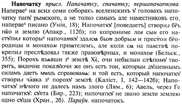 img/19/19-218_1121_Напочатку.jpg