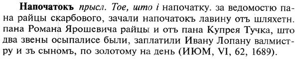 img/19/19-218_1122_Напочатокъ.jpg