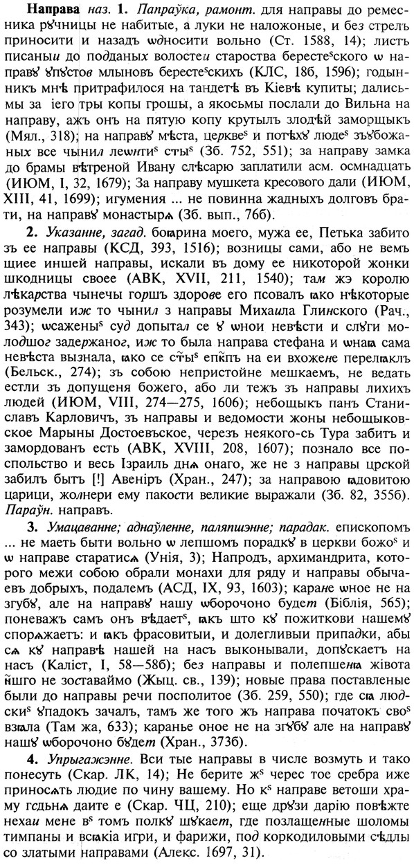 img/19/19-218_1125_Направа.jpg