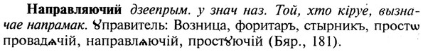 img/19/19-225_1139_Направляючий.jpg