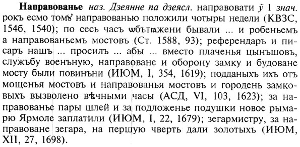 img/19/19-226_1145_Направованье.jpg