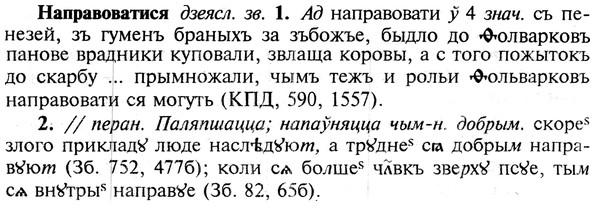 img/19/19-227_1147_Направоватися.jpg