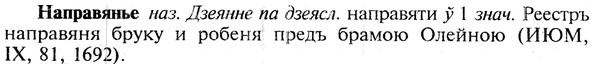 img/19/19-228_1150_Направянье.jpg