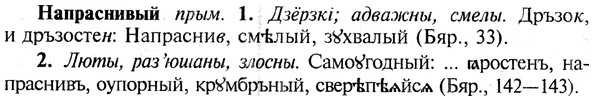 img/19/19-228_1153_Напраснивый.jpg