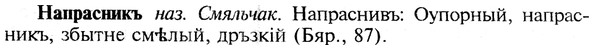 img/19/19-228_1154_Напрасникъ.jpg