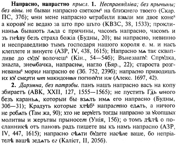 img/19/19-228_1155_Напрасно.jpg
